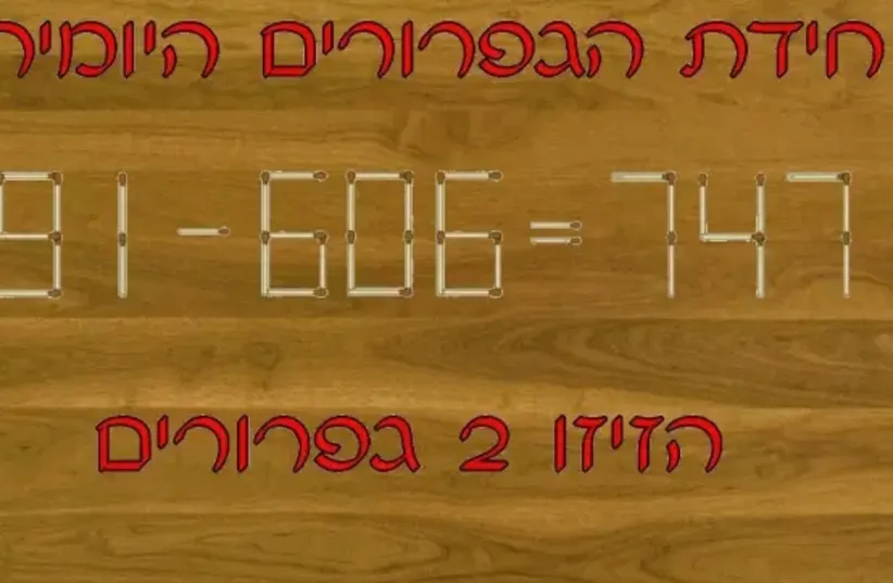  Try to solve this exercise. (photo credit: VIA MAARIV ONLINE)
