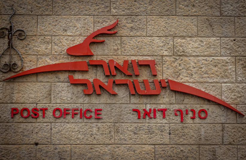  A sign of the Israeli Post in central Jerusalem, on January 04, 2022.  (photo credit: NATI SHOHAT/FLASH90)