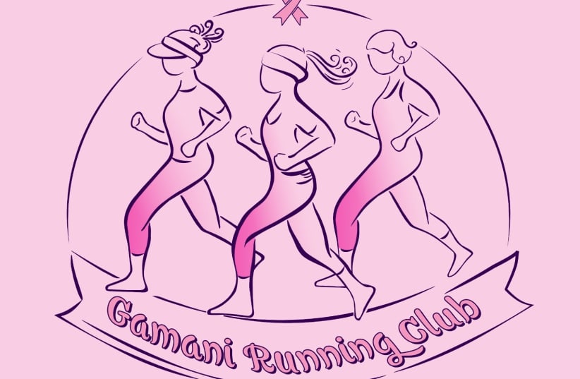  Gam Ani's "GamAni Running Club" initiative embodies a national community-driven effort that unites women engaged in the battle against breast cancer. (photo credit: Courtesy)