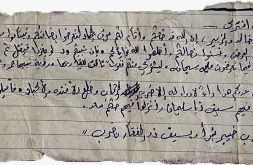  Handwritten note found on the body of a Hamas terrorist, October 25, 2023 (photo credit: IDF)