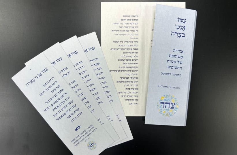  Prayer cards from Tzohar  (photo credit: COURTESY TZOHAR)
