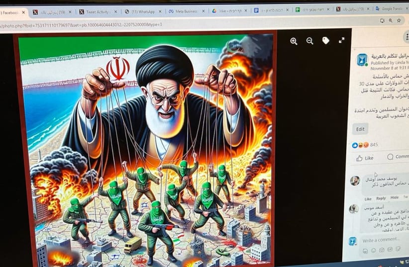  A caricature of Iran controlling Hamas as part of an Israeli campaign on social media. (photo credit: FELICE FRIEDSON/THE MEDIA LINE)