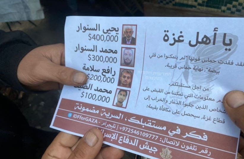  Flyers dropped by the IDF detailing rewards for information on Hamas leaders' whereabouts, December 14, 2023 (photo credit: according to Article 27 A of the Copyright Law)