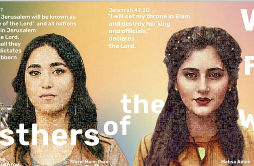 New mural of Masha Amini (right) and Shirel Haim Pour (left) on the side of the Museum of Tolerance in Jerusalem. (photo credit: FELICE FRIEDSON/THE MEDIA LINE)