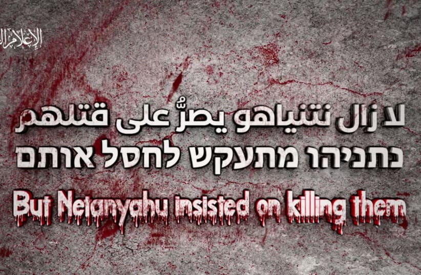  Screenshot of a video published by Hamas (photo credit: Screenshot/Hamas Telegram)
