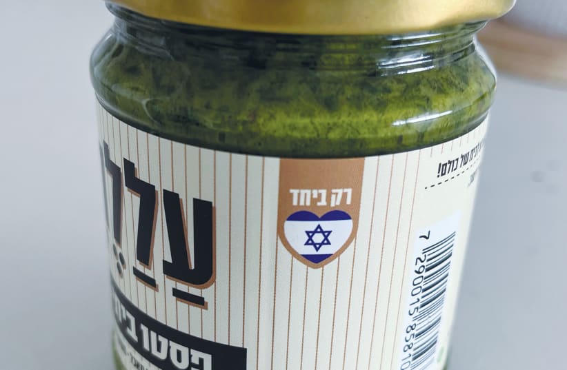  THE ISRAELI flag is displayed under the Hebrew words for ‘Only together’ on a simple jar of pesto. (photo credit: ANDREA SAMUELS)