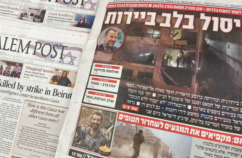  The Jerusalem Post and its sister newspaper, Maariv. (photo credit: LEON KRAIEM)