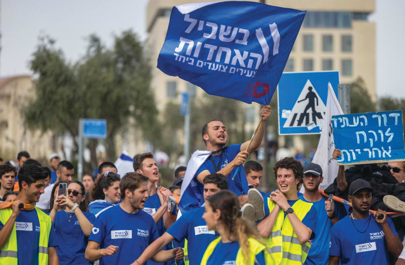  Youth call for unity in Jerusalem, March 2023. (photo credit: YONATAN SINDEL/FLASH90)