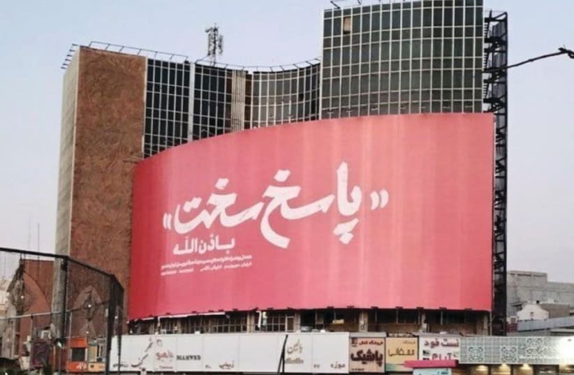  Banner reading "harsh response" alluding to the ayatollah's threat against the Iranian regime's enemies, including Israel. (photo credit: screenshot)