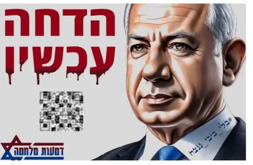  Pike: The "Tears of War" poster, as part of Iranian propaganda (photo credit: Official website screenshot)