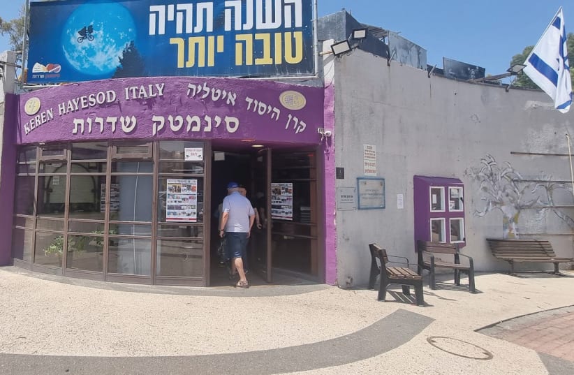  THE SDEROT Cinematheque. (photo credit: Sderot Cinematheque)