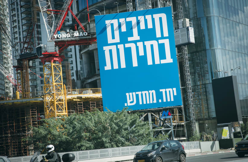 A LARGE billboard advertisement in Tel Aviv reads: ‘We need elections.’  (photo credit: MIRIAM ALSTER/FLASH90)