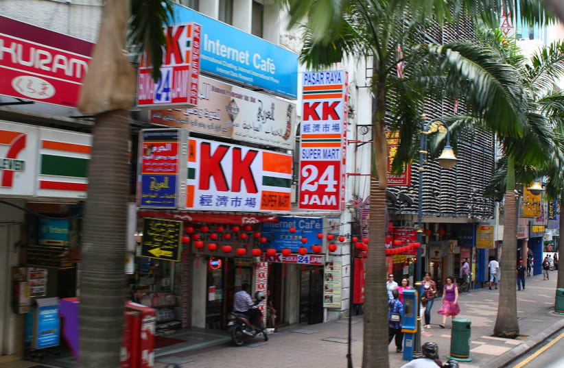  KK Mart in Malaysia. (photo credit: Wikimedia Commons)