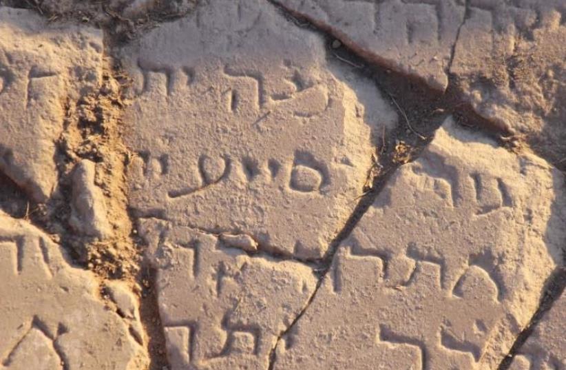  Losa de mármol con inscripción hebrea hallada en Kursi (photo credit: JENNIFER MUNRO)