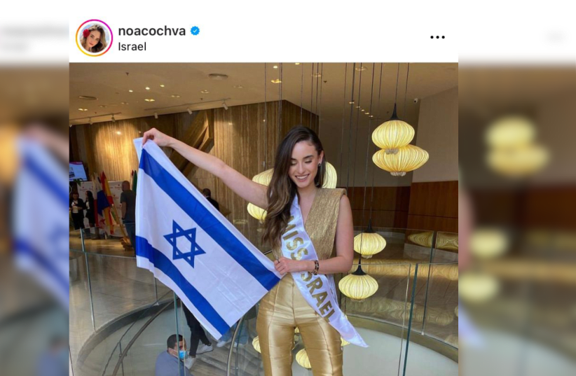  Una captura de pantalla del perfil de Instagram de Miss Israel Noa Cochva. (photo credit: Screenshot/Instagram/Noa Cochva)