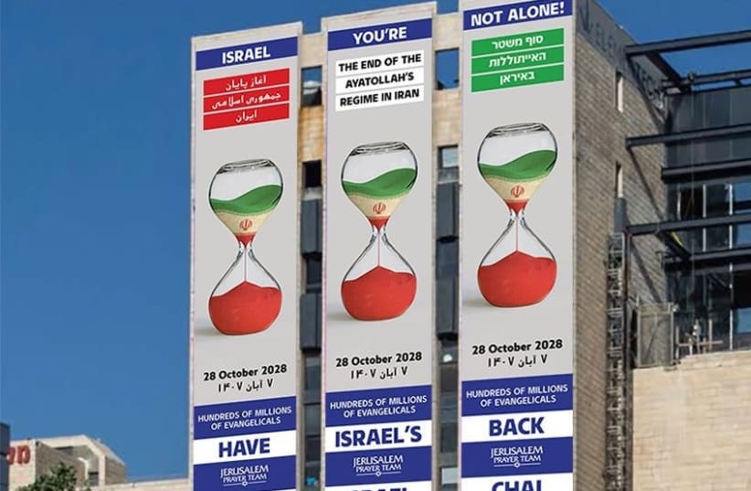 Behind the giant billboard campaign is the organization JPT, it was revealed on May 2, 2024. (photo credit: BLUMENKRANTZ ADVERTISING COMPANY LTD.)