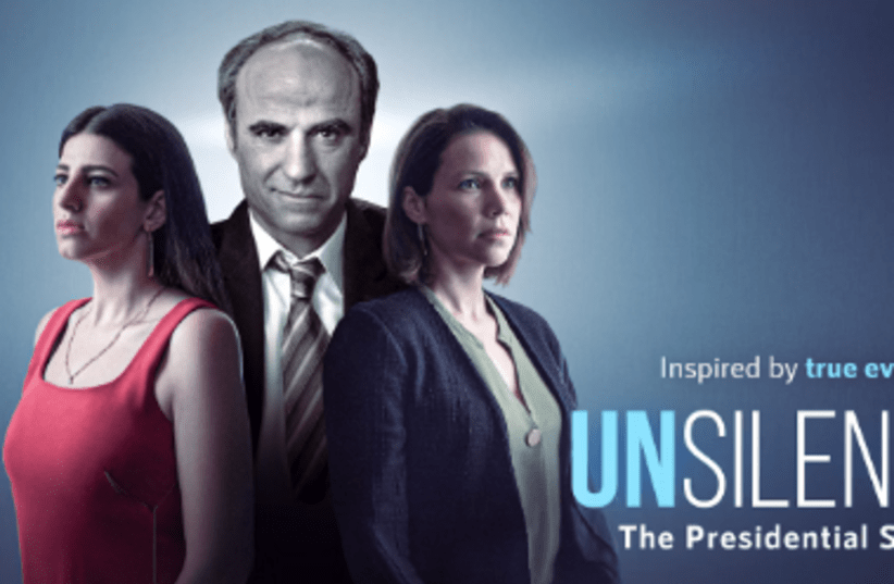  Unsilenced - The Presidential Secrets  (photo credit: IZZY – Stream Israel)