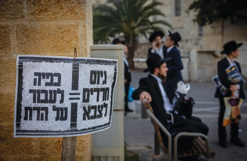 DESPITE THE IDF’s calculation that it needs 7,000 new troops, Monday’s vote to revive an older haredi draft bill was approved by the majority of the Knesset members. (photo credit: Chaim Goldberg/Flash90)