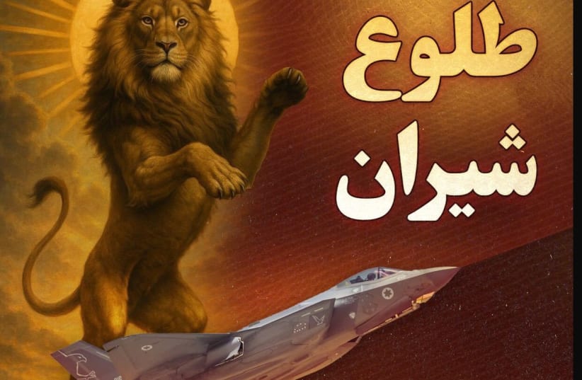  A graphic in Farsi about Operation Rising Lion.  (photo credit: IDF Farsi )