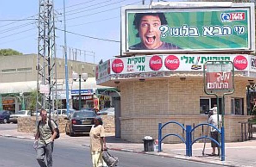 sderot city center298 88 (photo credit: Ariel Jerozolimski)