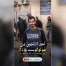 Gazan influencer Saleh Al-Jafaraw, Mr. FAFO, using an Instagram shareable sticker overlay, which places the phrase "A survivor of the Gaza Holocaust" in Arabic and English.
