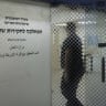 Mahash, the Police Internal Investigations Department, in Jerusalem on November 30, 2025.