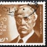 Cancelled postage stamp printed by Israel, that shows Arthur James Balfour (1848-1930), 50th Anniversary of the Balfour Declaration, circa 1967.