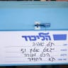 Elections for the Likud Central Committee, in the south Tel Aviv district. November 25, 2025.