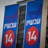 A large billboard sign channel 14 posted on a building in Jerusalem. August 14, 2023.