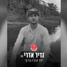 Nadir Edri.