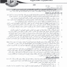 A Hamas document planning the deception plans surrounding the October 7 massacre.