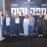Danna Azrieli (8th from left) with Ziv Koren, Noam Horev and former hostages .