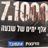 SIGN FOR a press conference from the October Council marking 1,000 days since the October 7 massacre, June 26, 2026.