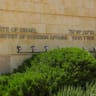 The entrance sign to the Israeli Ministry of Foreign Affairs, October 24, 2023, Jerusalem, Israel. 