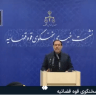 Iran's Judiciary Spokesperson speaks in a video posted on social media on July 19, 2026.