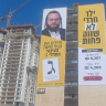 The Haredi Public party launched a large-scale advertising campaign at the entrances to and exits from major haredi cities on July 19, 2026.