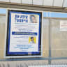 Search poster for Haymanut Kasau at the Binyamina train station, 2024. 