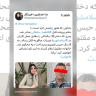 X post showing Fatemeh Soltani and her father, who stabbed her outside of her salon. 