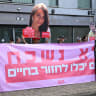 A protest in Tel Aviv demanding a government probe into October 7, August 9, 2026.