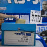 People at polling station during the Likud party internal elections in Jeursalem, July 27, 2026.