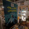 People visit the 35th edition of the Doha International Book Fair at the Qatari capital's exhibition and convention center, on May 15, 2026.