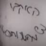 Graffiti vandalizing a mosque wall in Bazariya, northern West Bank, denouncing US Ambassador Mike Huckabee's statements condemning the extremist settler violence in Kusra, West Bank, pictured September 1, 2026.