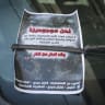 IDF LEAFLET warns against violence, on a Palestinian car in Hebron, Nov. 2025. 