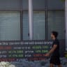 A screen showing stock prices is seen at the entrance to the Tel Aviv Stock Exchange, June 2, 2026