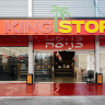 King Store Rosh Ha'ayin.