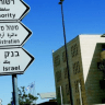 Israel Tax Authority, Israel Land Authority, Bank of Israel.