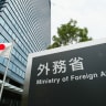 General view of the Japanese Foreign Ministry is seen August 1, 2003 in Tokyo, Japan; Illustrative.