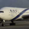An El Al aircraft.