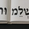 YEHUDA FELDMER’S ‘Shalom’ traces the word’s visual and cultural meanings from the Bible to the present.
