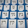 BALLOT PAPERS of various political parties displayed at the Central Elections Committee warehouse in Shoham, Oct. 14. 